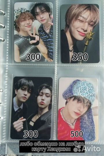 Карты stray kids ate обмен