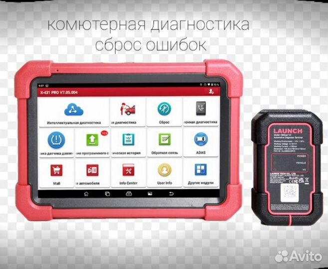 Автоэлектрик дигност, Ремонт двигателя, ходовой