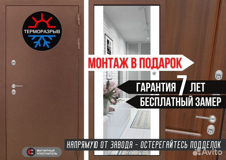 Дверь входная коричневая с термо-разрывом металл