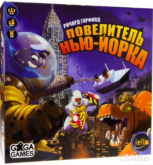 Настольная игра Повелитель Нью-Йорка (King of New