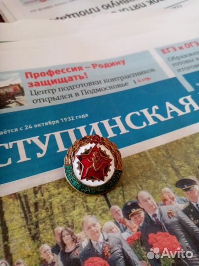 Значок бег третий разряд СССР