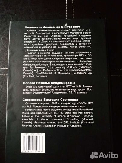 Книги по математике и финансовой математике