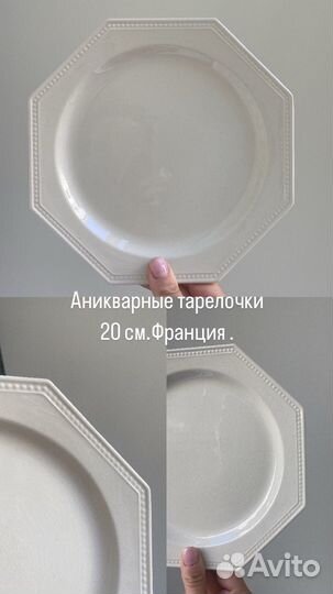 Антикварные тарелочки, блюдца Villeroy & Boch