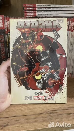 Дедпул полная коллекция