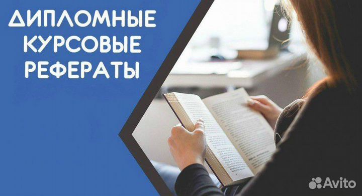 Курсовая Диплом Реферат Статья вкр Юриспруденция