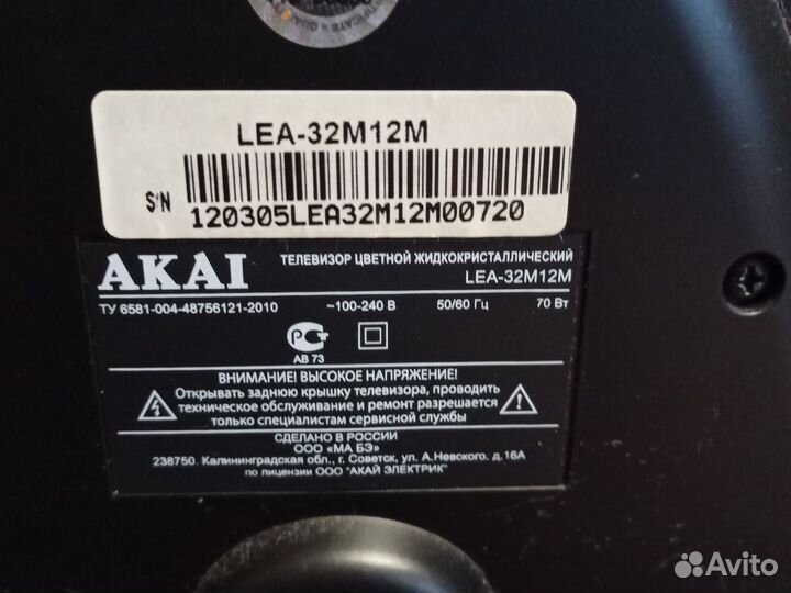 Телевизор на запчасти