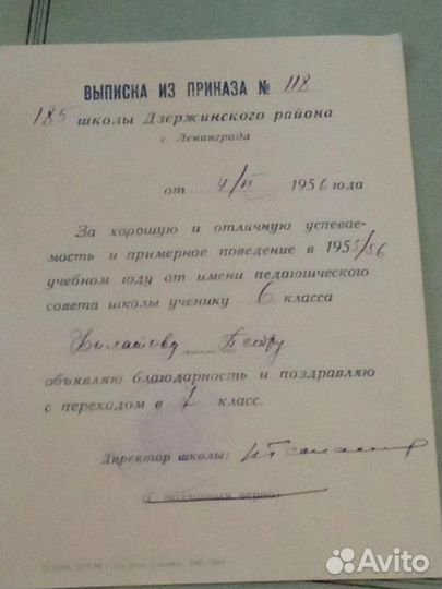 Личные документы учащегося