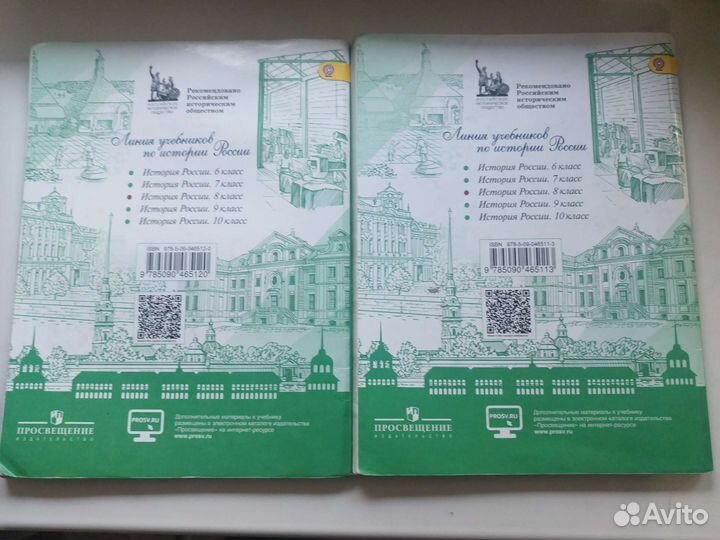 Учебник по истории 8 класс