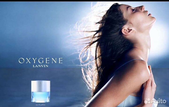 Lanvin Oxygene 75ml