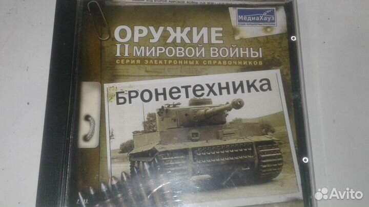 Оружие II мировой войны -CD