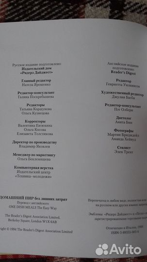 Книга по кулинарии