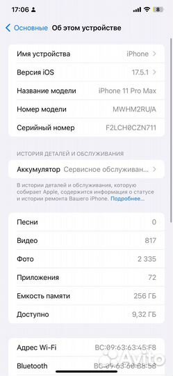 iPhone 11 Pro Max, 256 ГБ