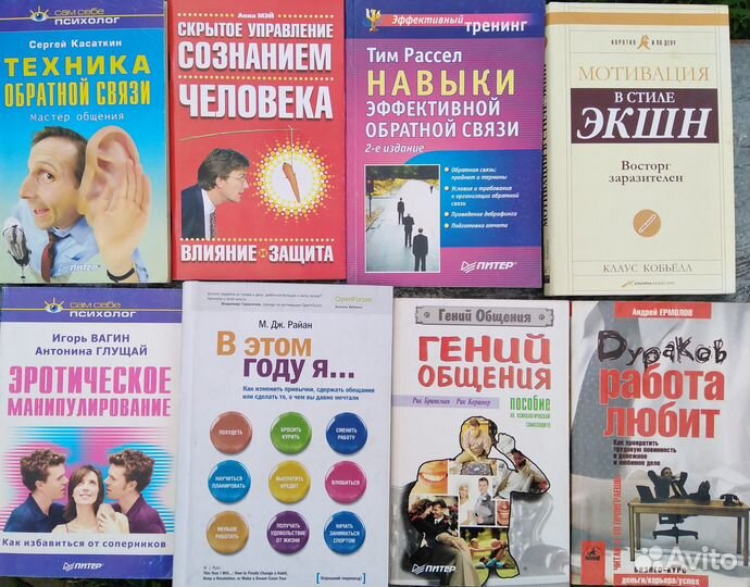 Книги по Психологии Самоисцелению Воспитанию детей