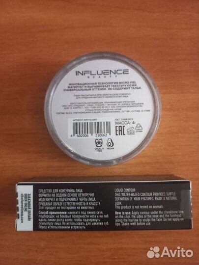 Пудра и контур для лица