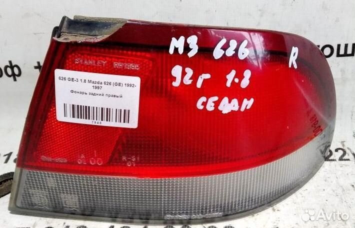 Фонарь задний правый Mazda 626 GE 92-97г