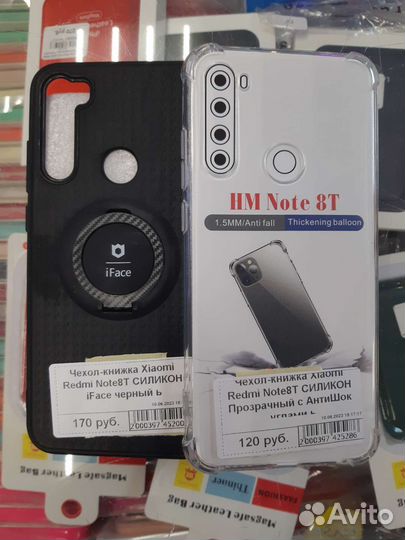 Чехлы на Redmi Note 8T