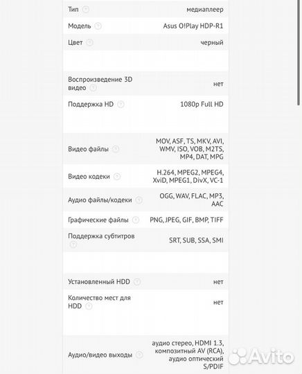 Медиаплеер asus