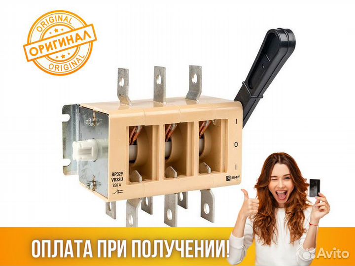 Выключатель-разъединитель вр32У-35А71220 250А