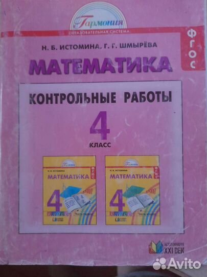 Рабочая тетрадь