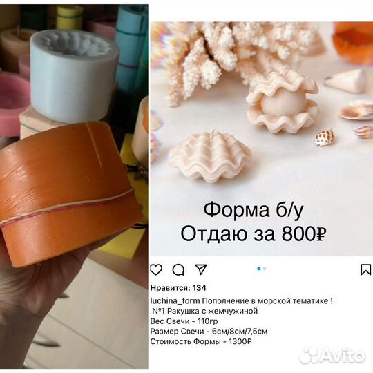 Силиконовые формы для свечей