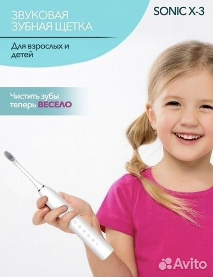 Ультразвуковая зубная щетка/ 4 сменные насадки