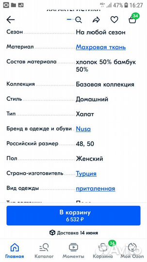 Халат махровый женский Nusa