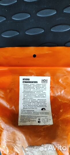 Втулки стабилизатора masuma mp-1123 для mazda