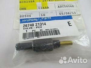 Обратный клапан вентиляции картера двигателя HY