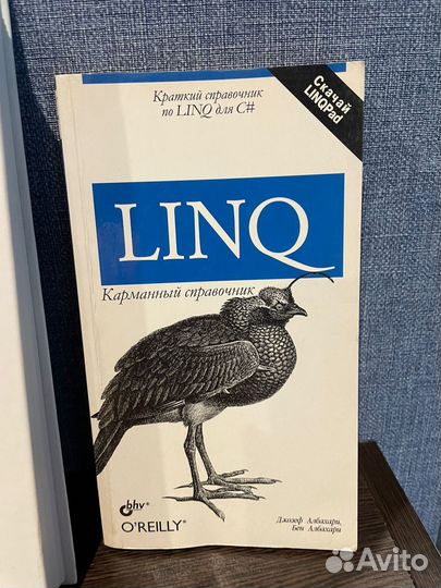 Книги по программированию c#