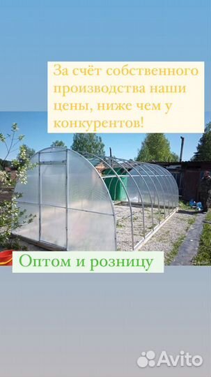 Каркас для теплицы
