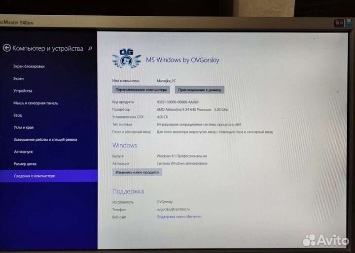 Компьютер системный блок
