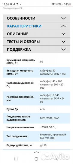 Акустическая система sven 2250