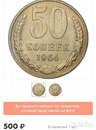 Коллекционная монета