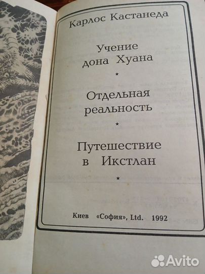 Познавательная книга