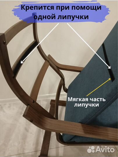 Чехлы на Кресло Поэнг IKEA. Оплата при получении