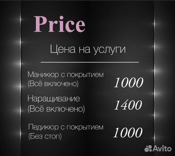 Маникюр, Гель-лак, Наращивание, Педикюр