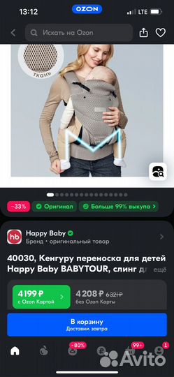 Эргорюкзак