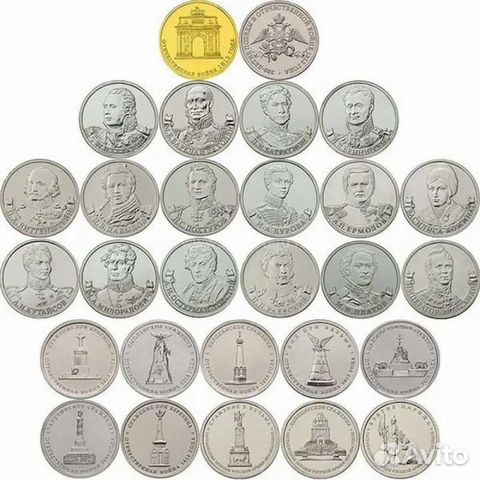 Полный набор монет 