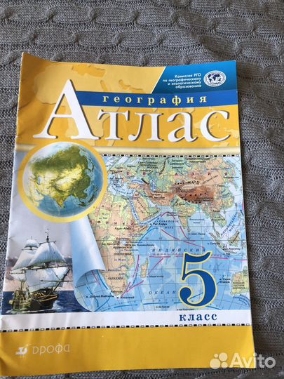 Атлас по географии 5 класс