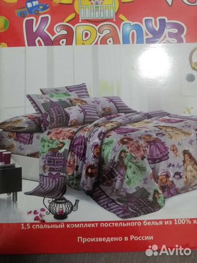 Постельное белье детское новое