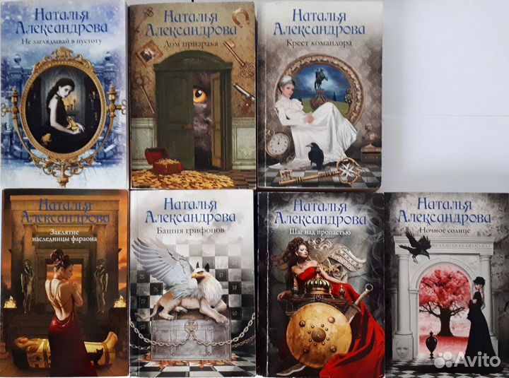 Детективы Натальи Александровой. 37 книг