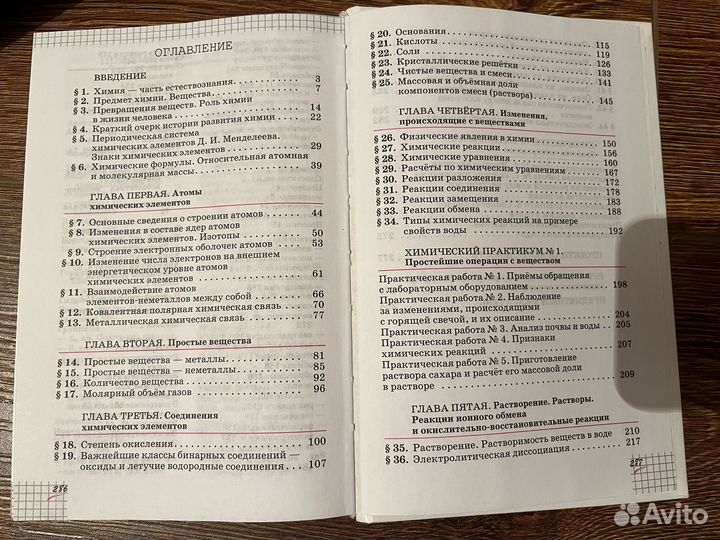 Книги по химии