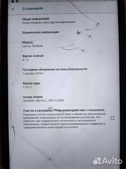 Lenovo Tab 4 TB-8504X б/у