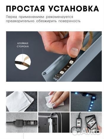 Лента RGB 5 метров управление с телефона