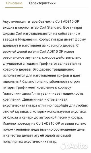 Акустическая гитара Cort AD810-OP новая