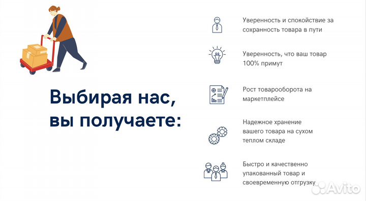 Фулфилмент для маркетплейсов WB и Ozon