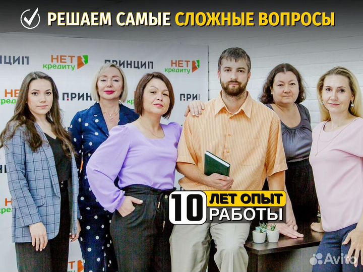 Списание кредитов, долгов, жкх. Помощь должникам