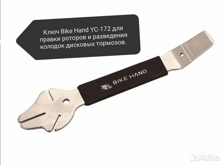 Набор велоинструмента Bike Hand