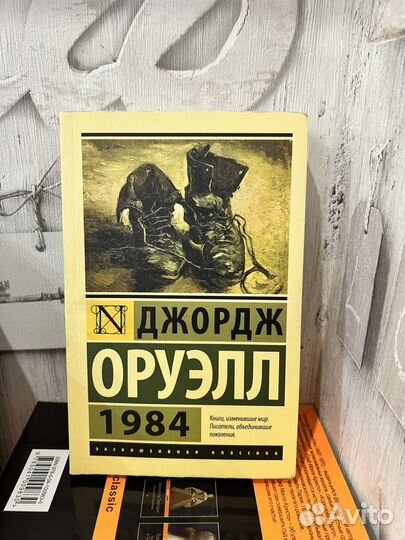 Книги Оруэлл, Дюма, Уайльд, Мураками, Брэдбери