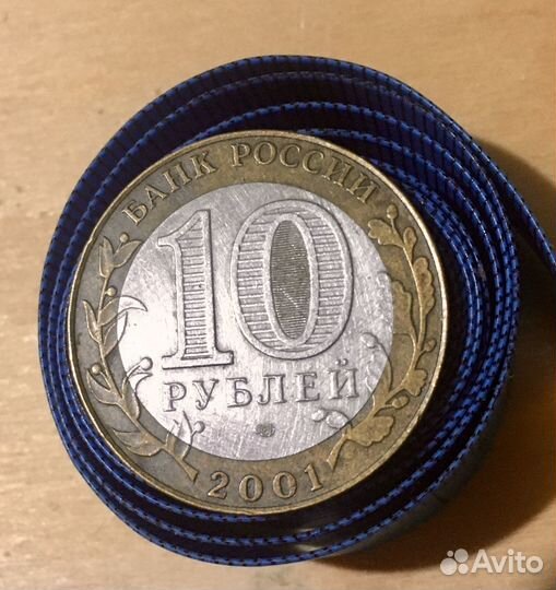 10 рублей гагарин 2001г